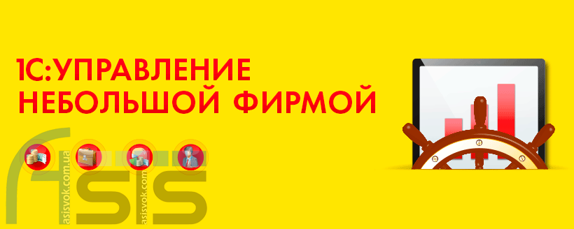 5 причин чому потрібно обрати саме 1С:Підприємство.