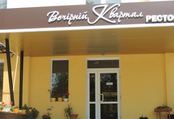 Відеоспостереження для ресторану
