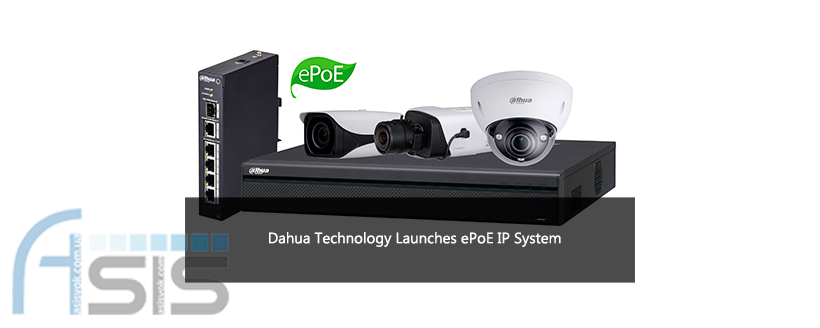 Dahua Technology випустила систему ePoE.