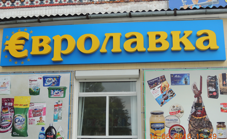evrolavka1.png