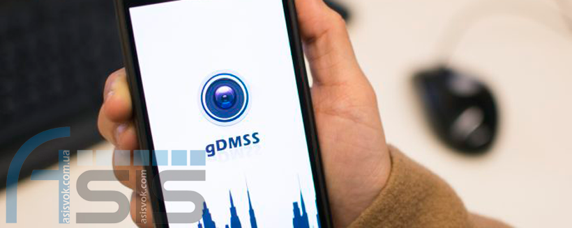 Налаштування мобільного додатку gDMSS