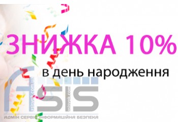 ЗРОБИ СОБІ ПОДАРУНОК ДО ДНЯ НАРОДЖЕННЯ