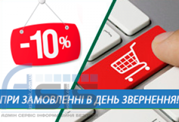Комплект системи відеоспостереження із знижкою 10 %